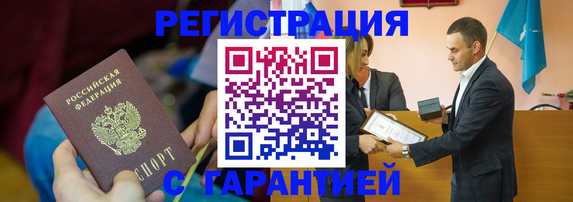 прописка 2025 в Богородске