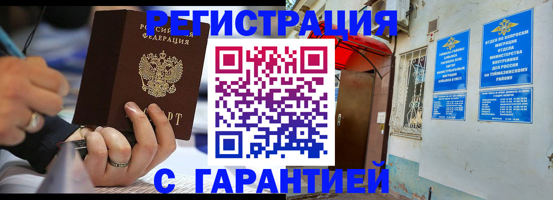 где прописаться в Богородске