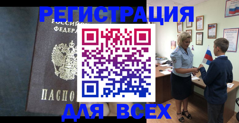 регистрация для дет. сада в Богородске