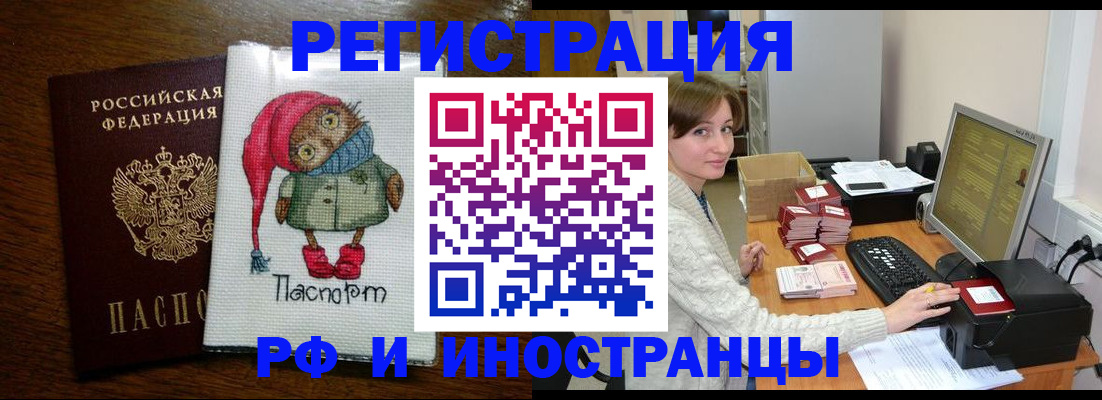 где прописаться в Богородске